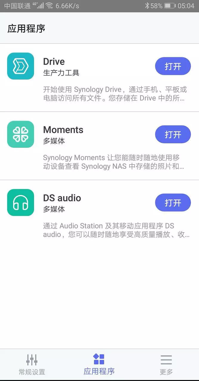 群暉NAS技術(shù)支持 - 買(mǎi)群暉NAS找廣州天翱信息科技有限公司