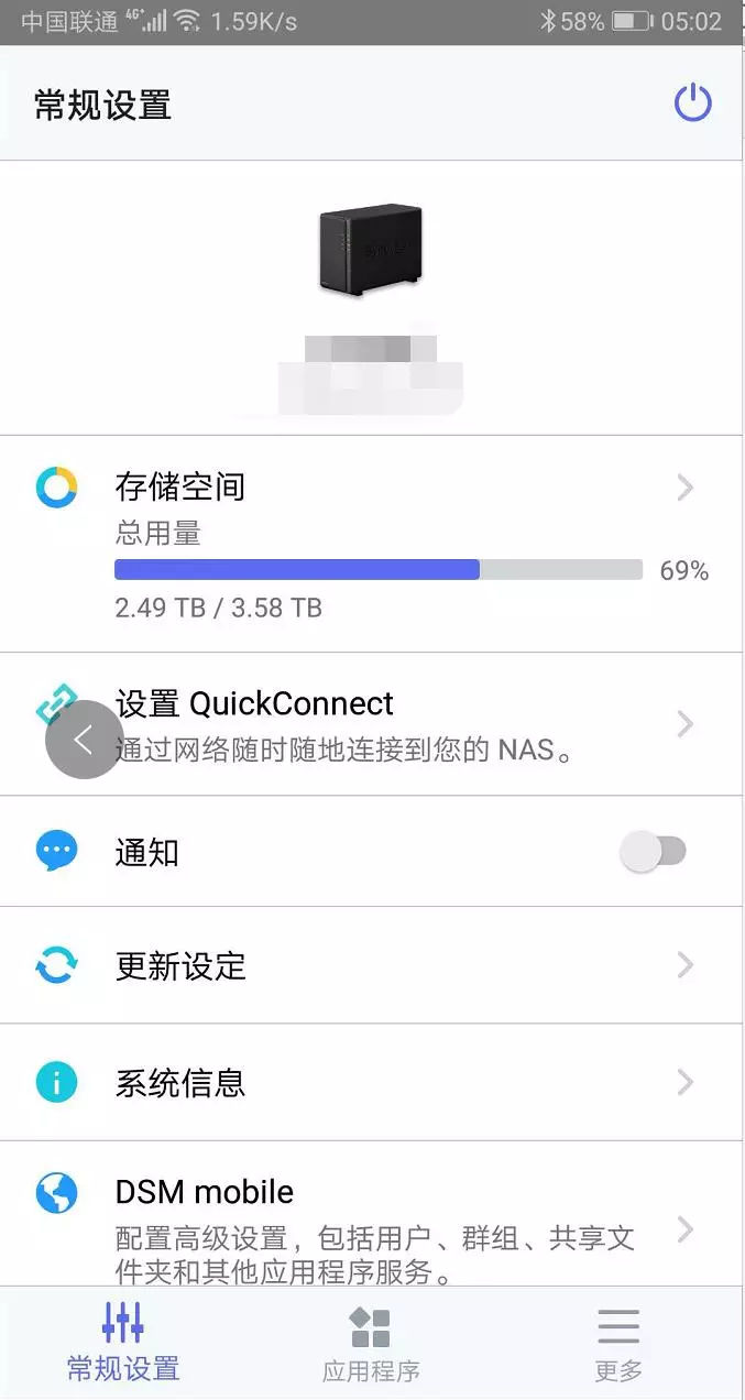 群暉NAS技術(shù)支持 - 買(mǎi)群暉NAS找廣州天翱信息科技有限公司