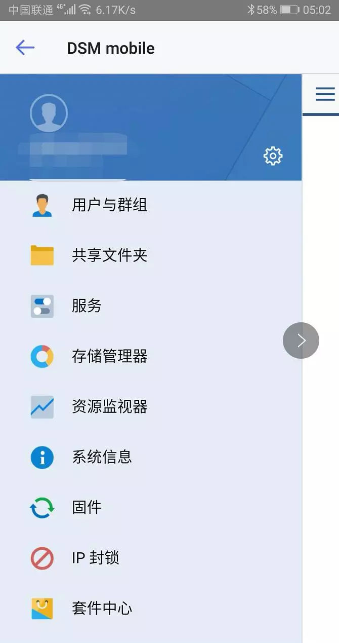 群暉NAS技術(shù)支持 - 買(mǎi)群暉NAS找廣州天翱信息科技有限公司